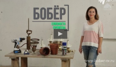 Крутые бобры. Кашпо из старой люстры. Бобер ТВ