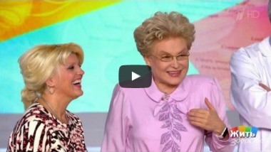 Жить здорово! - Про жизнь. Плейлист.