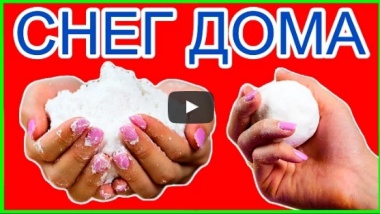 Искусственный снег сделать своими руками.  Новый год  2017