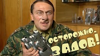 Осторожно, Задов! Или Похождения прапорщика, 2 сезона, 2004-2005.