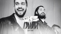 Мот & JONY - Лилии. Видеоклип.